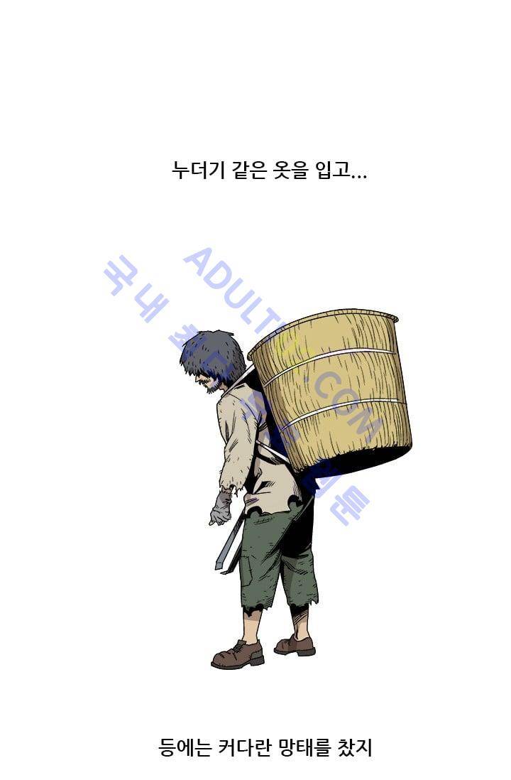 망태  1화 1