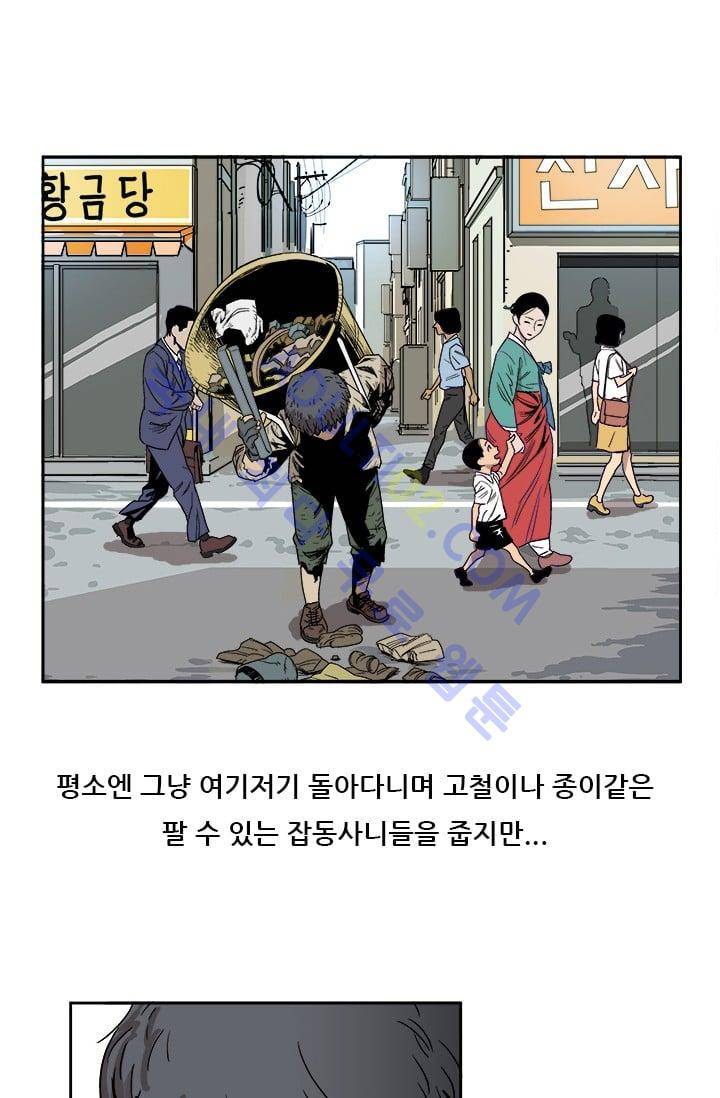 망태  1화 2