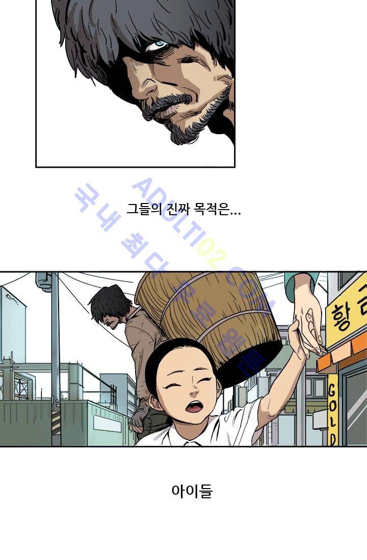 망태  1화 3