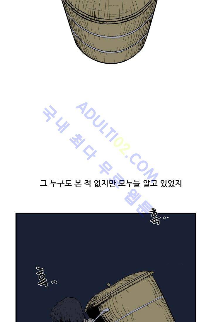 망태  1화 5