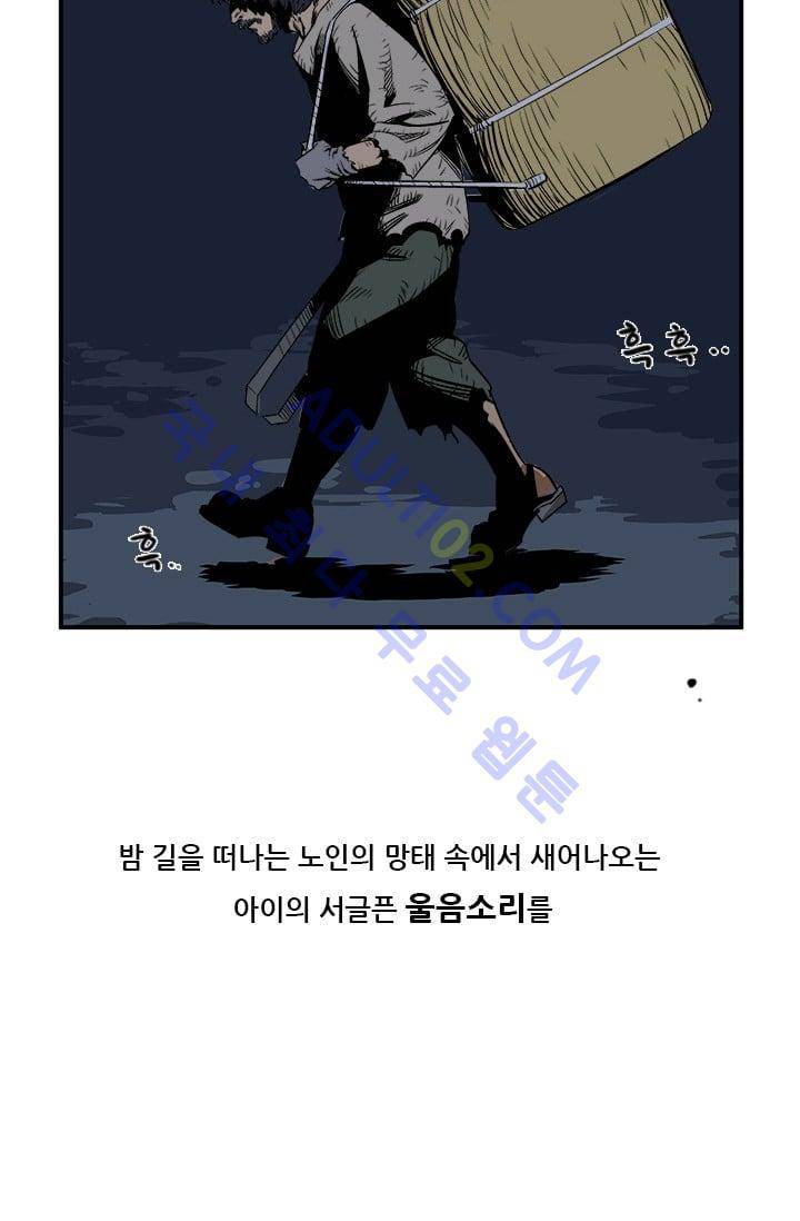망태  1화 6