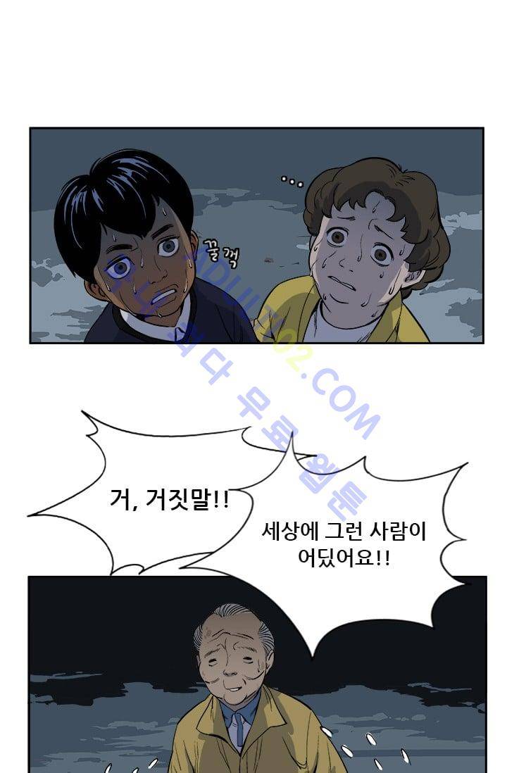 망태  1화 7