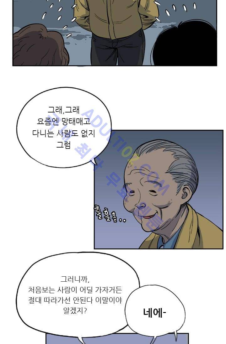 망태  1화 8