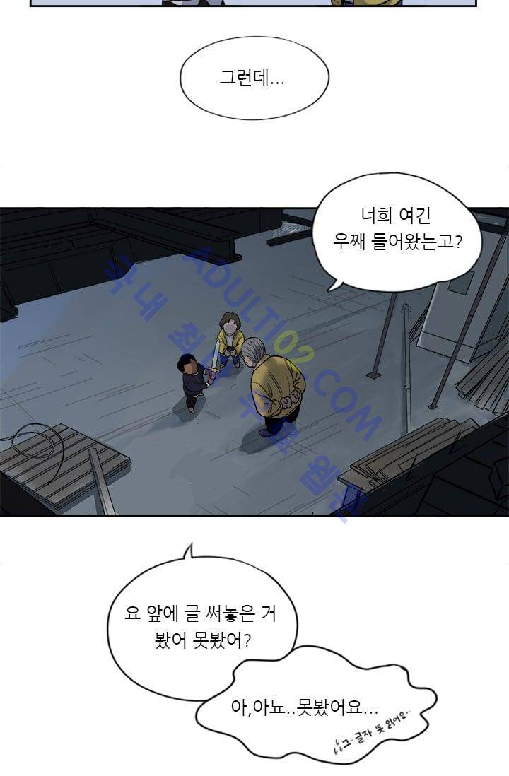 망태  1화 10