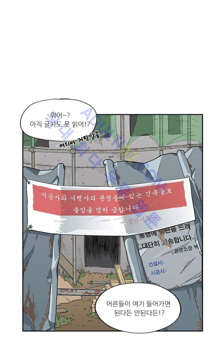 망태  1화 11