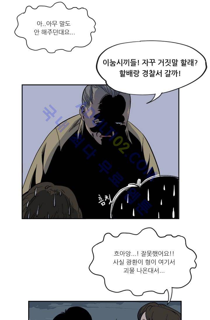 망태  1화 12