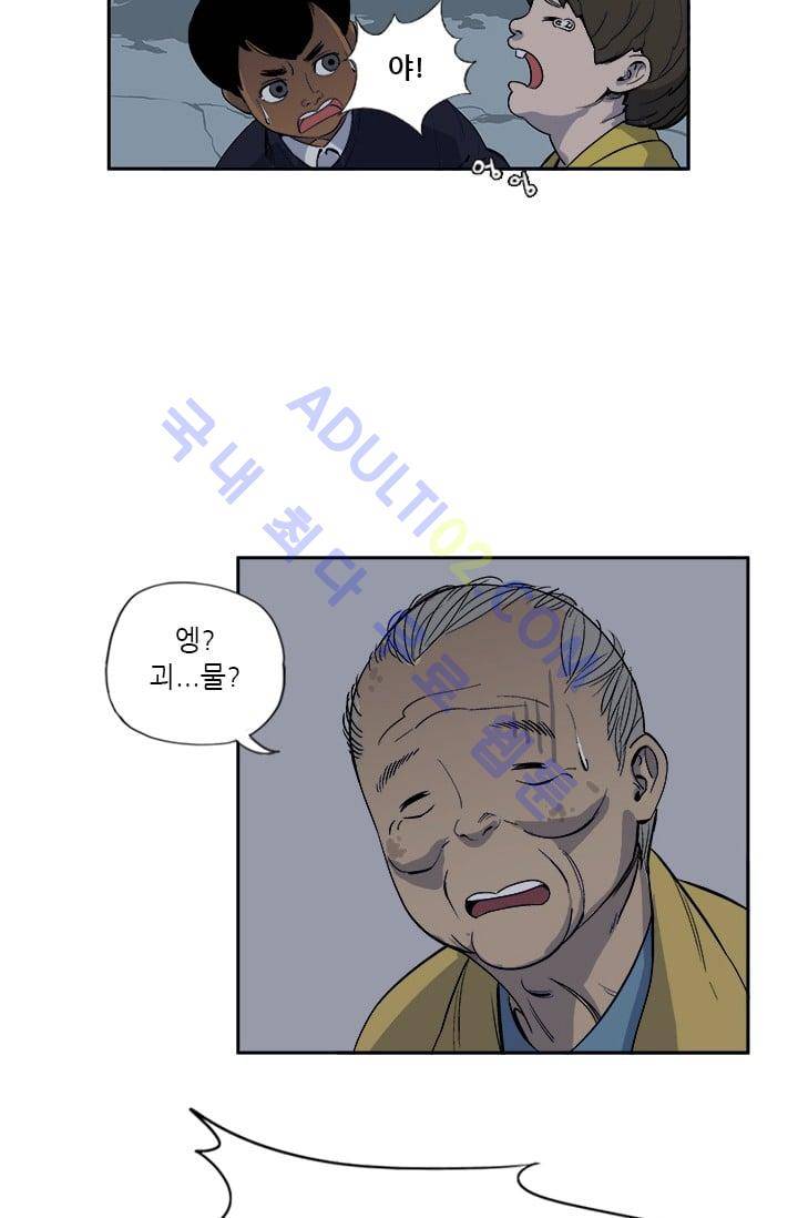 망태  1화 13
