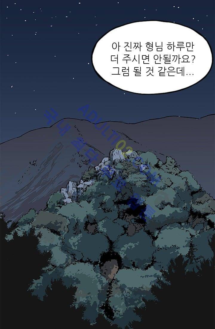 망태  12화 1