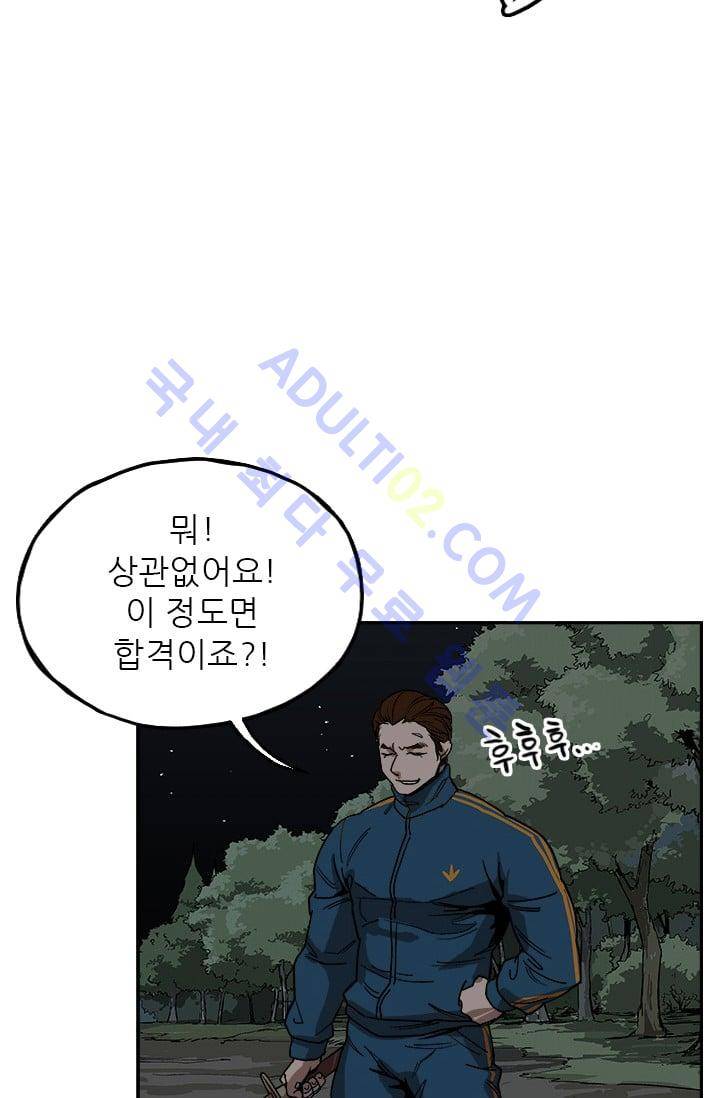 망태  12화 15