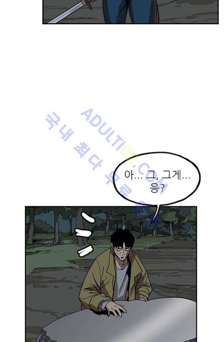 망태  12화 16