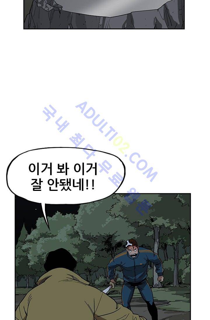 망태  12화 17