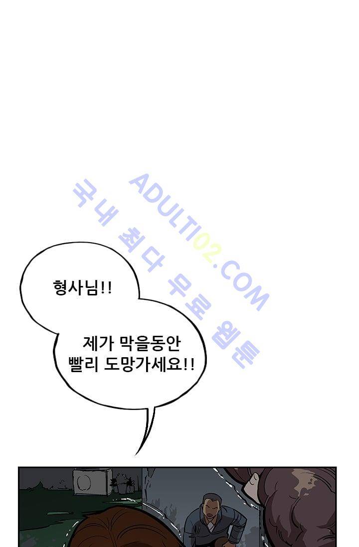 망태  22화 10