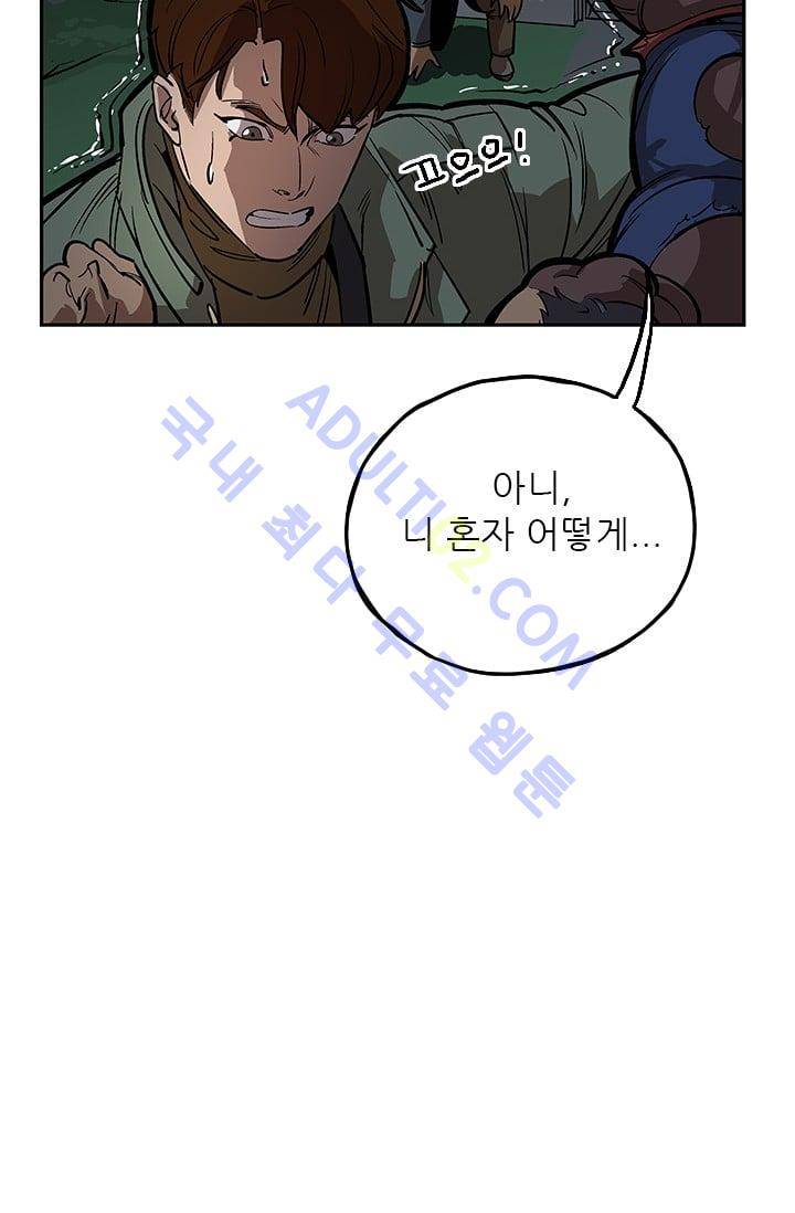 망태  22화 11