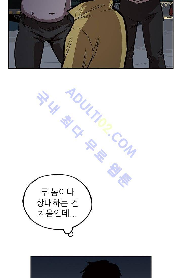 망태  32화 2