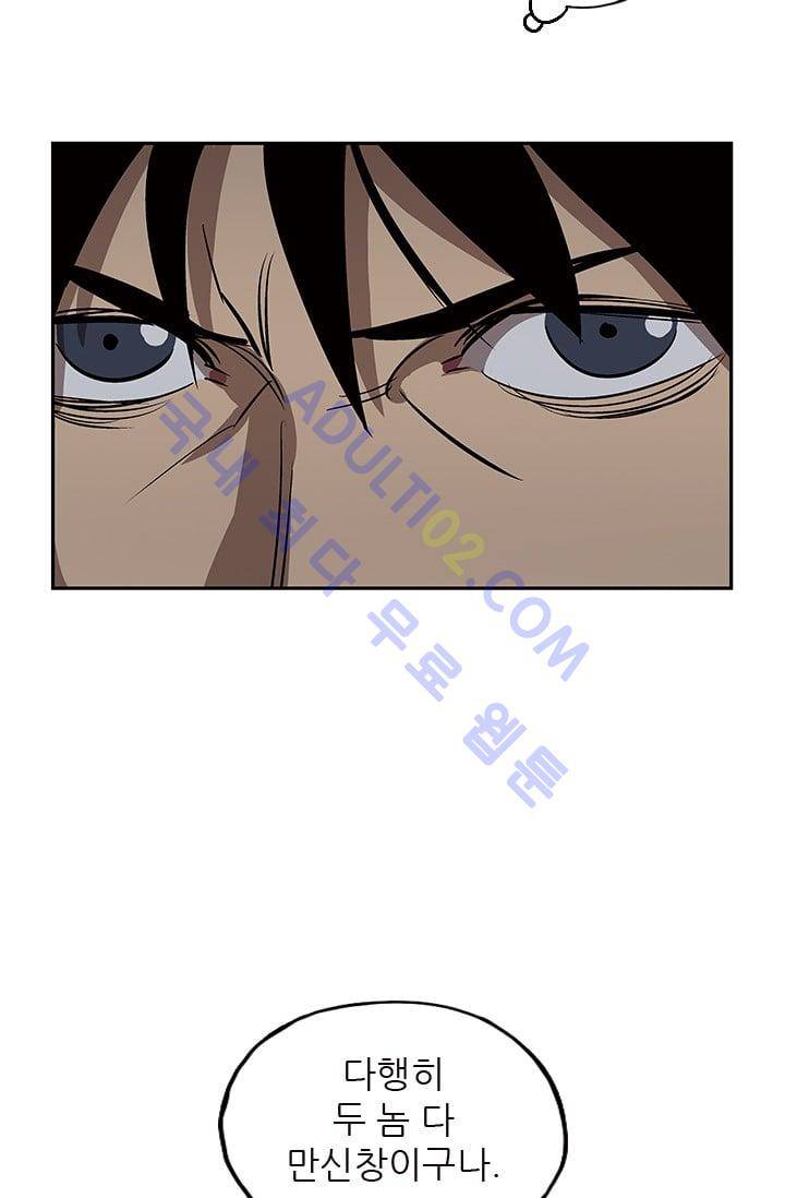 망태  32화 4