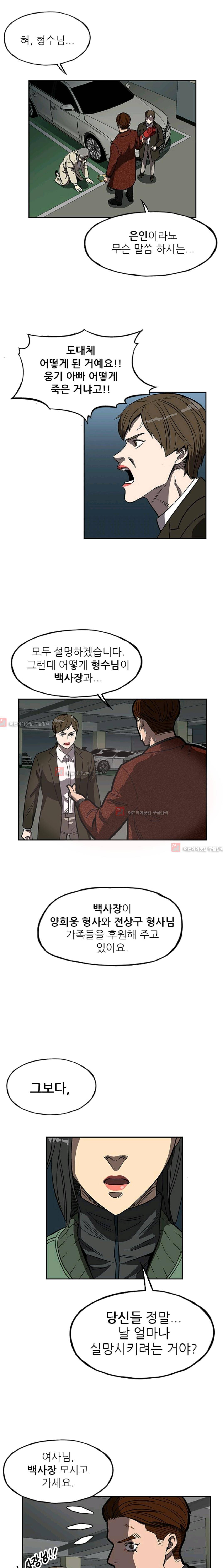 망태  42화 1