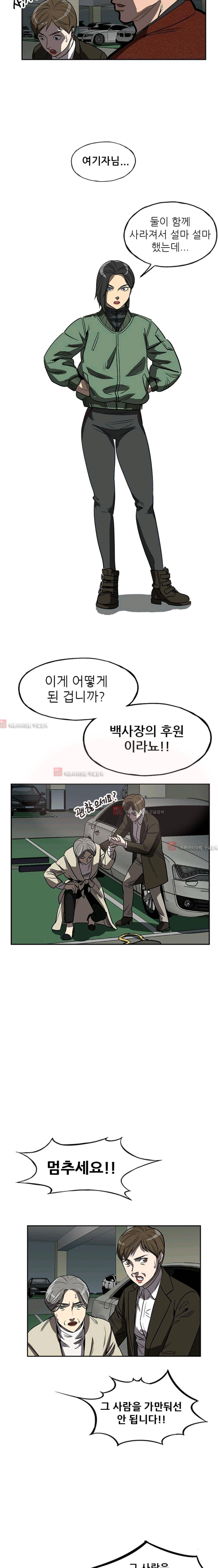 망태  42화 2