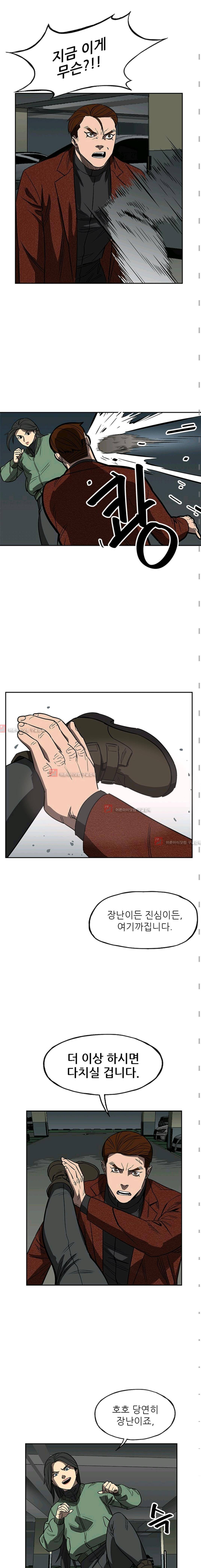 망태  42화 4