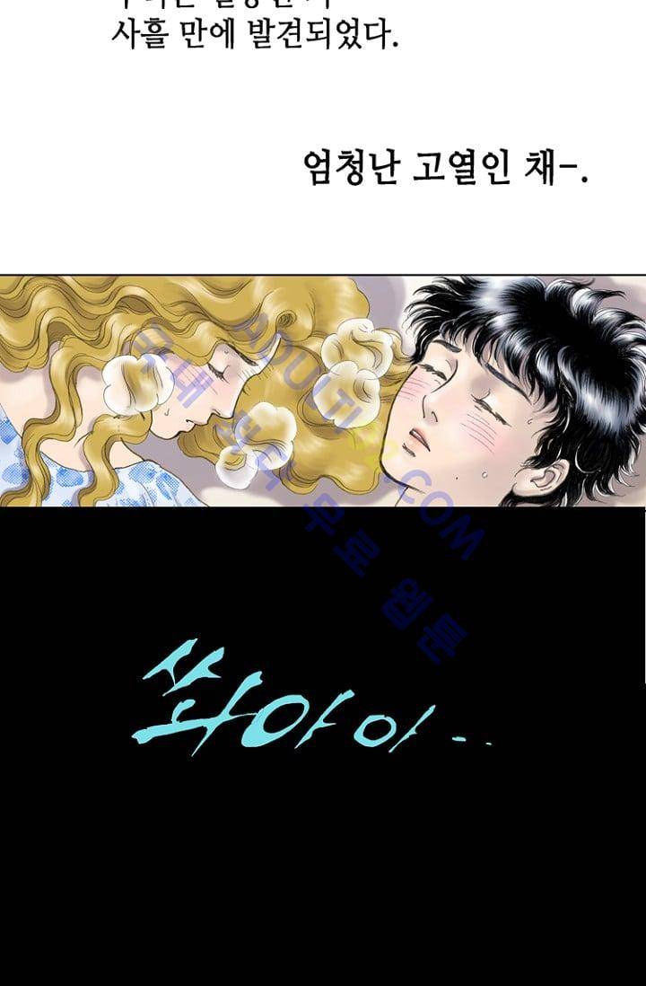 카야  5화 2
