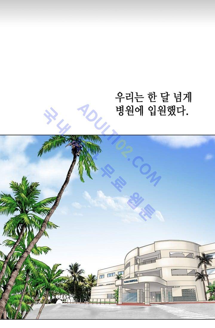 카야  5화 4