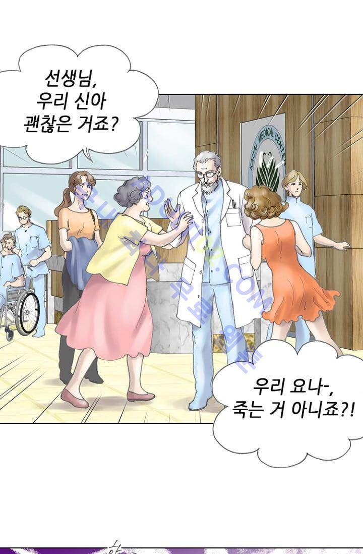 카야  5화 5