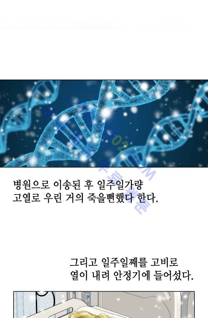 카야  5화 10
