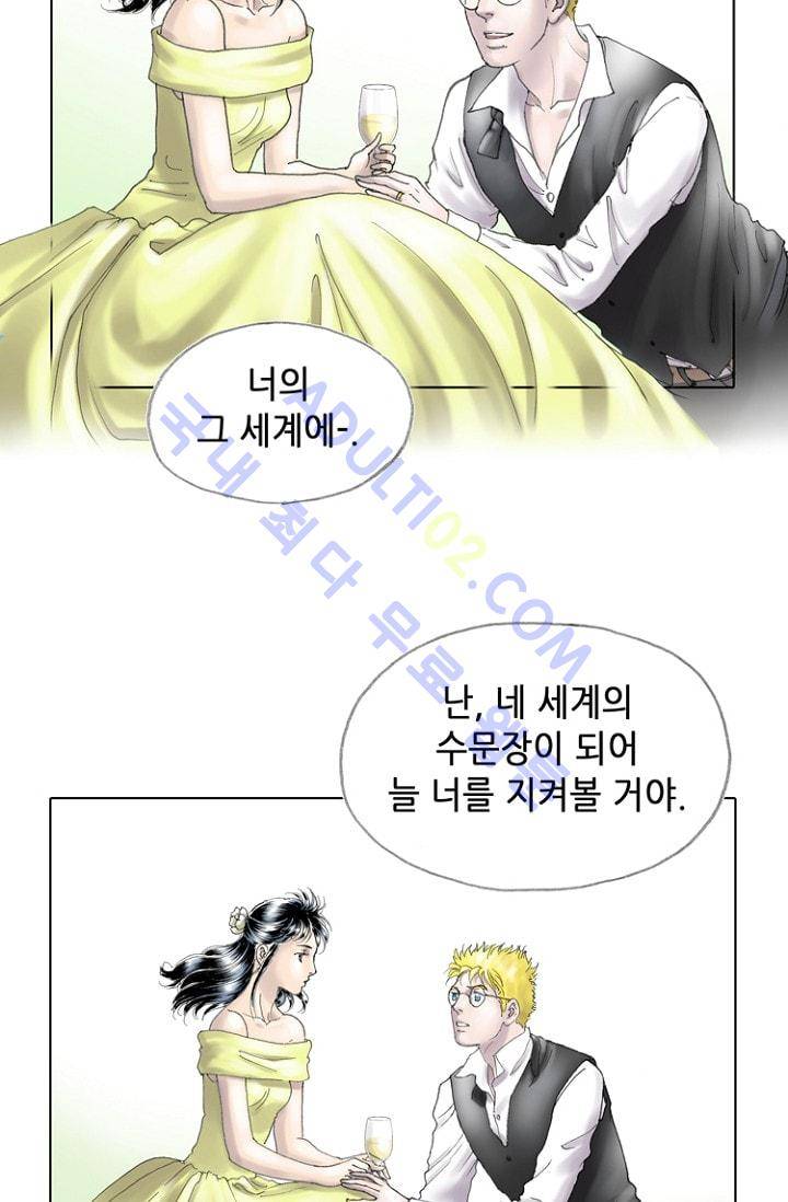 카야  13화 2