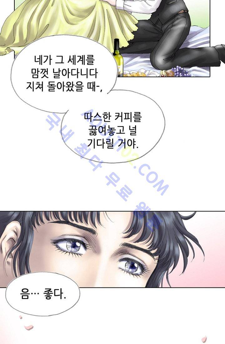 카야  13화 3