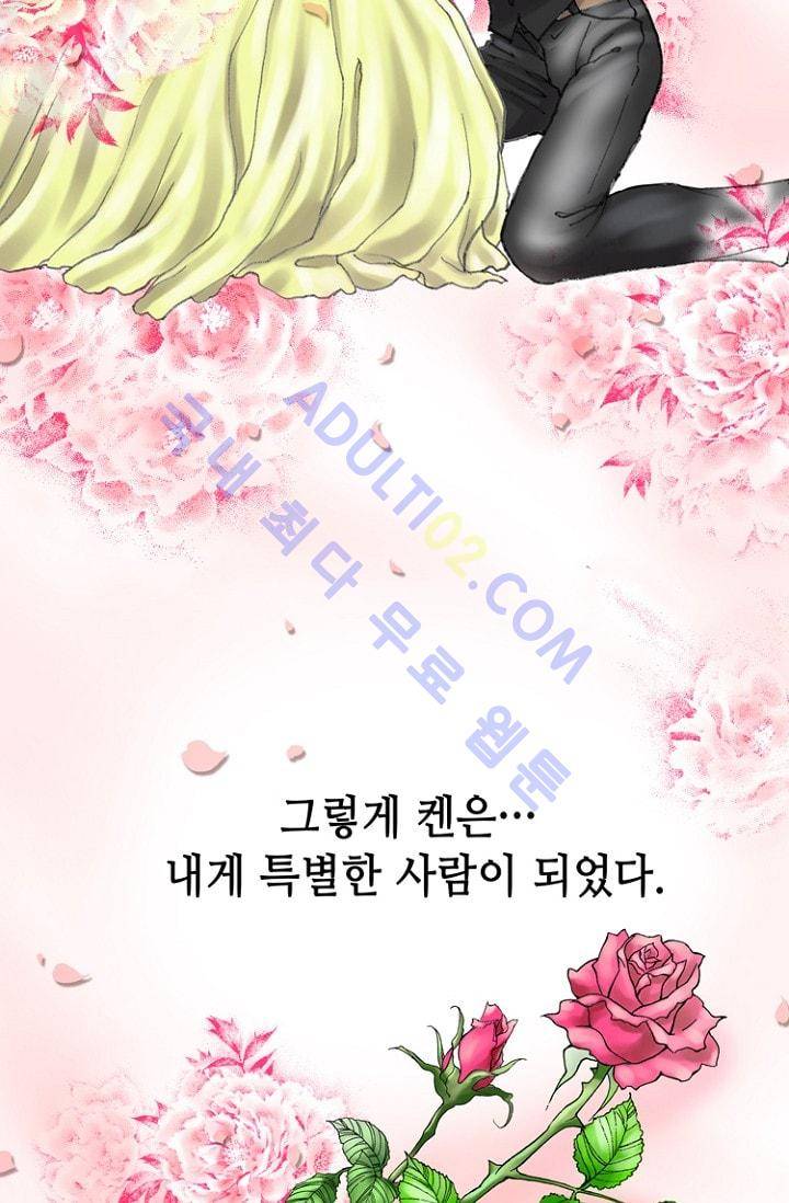 카야  13화 5