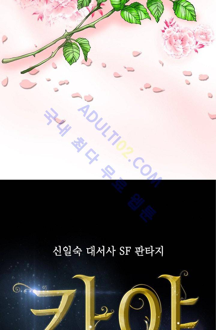카야  13화 6