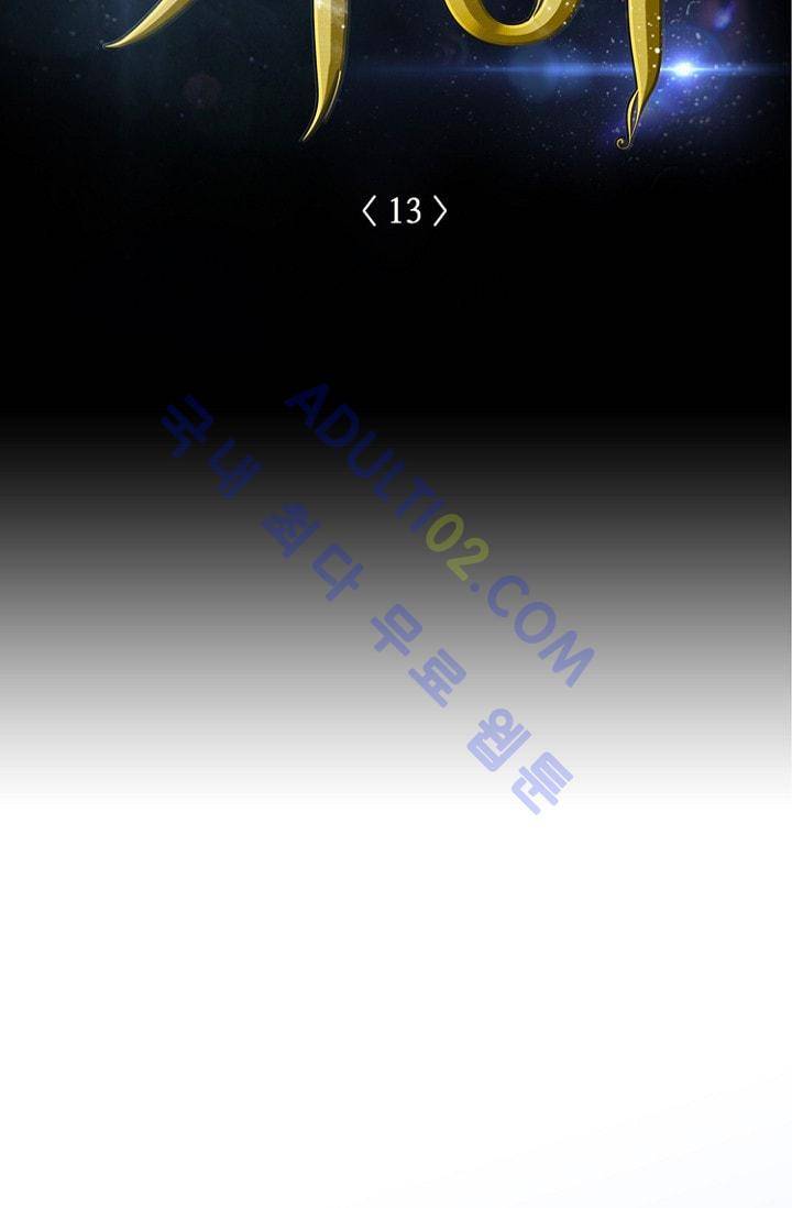 카야  13화 7