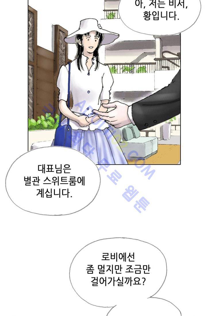 카야  13화 14