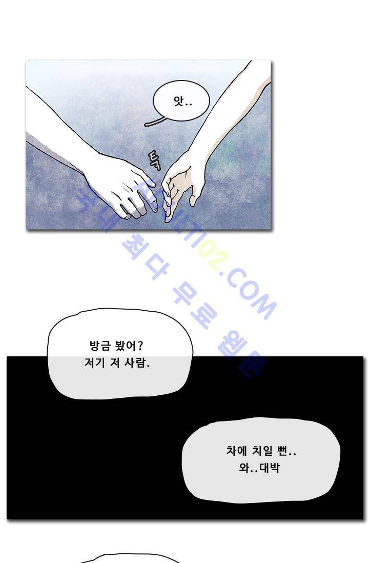 보이지 않는 사람  4화 2