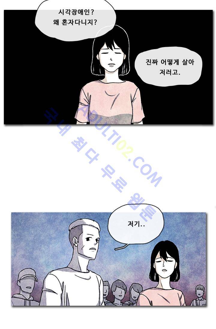 보이지 않는 사람  4화 3