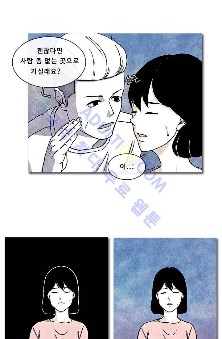 보이지 않는 사람  4화 4