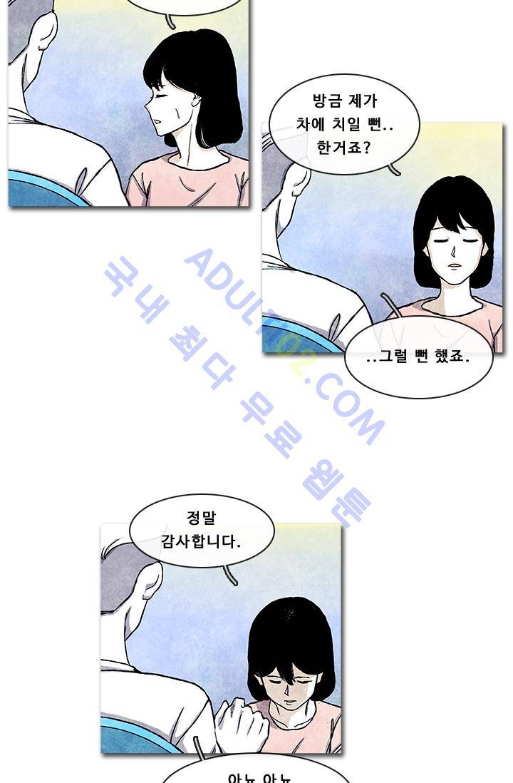 보이지 않는 사람  4화 7