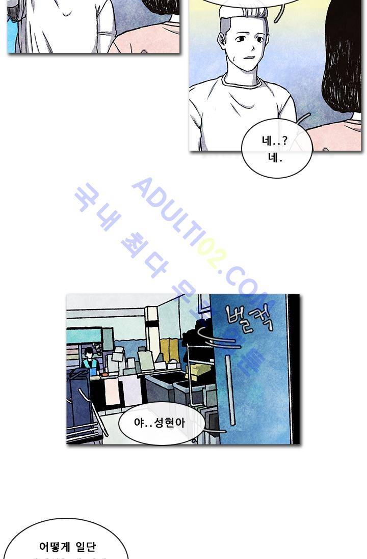 보이지 않는 사람  4화 9