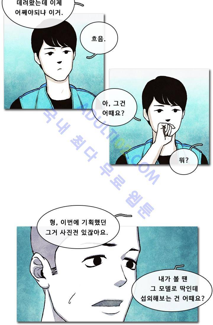 보이지 않는 사람  4화 10