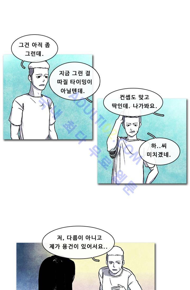 보이지 않는 사람  4화 11