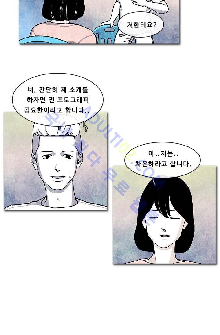 보이지 않는 사람  4화 12
