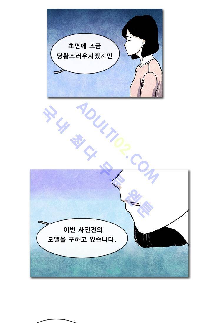 보이지 않는 사람  4화 13
