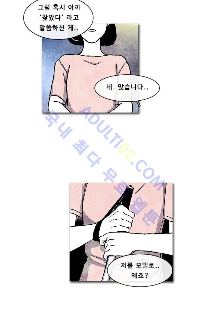 보이지 않는 사람  4화 14