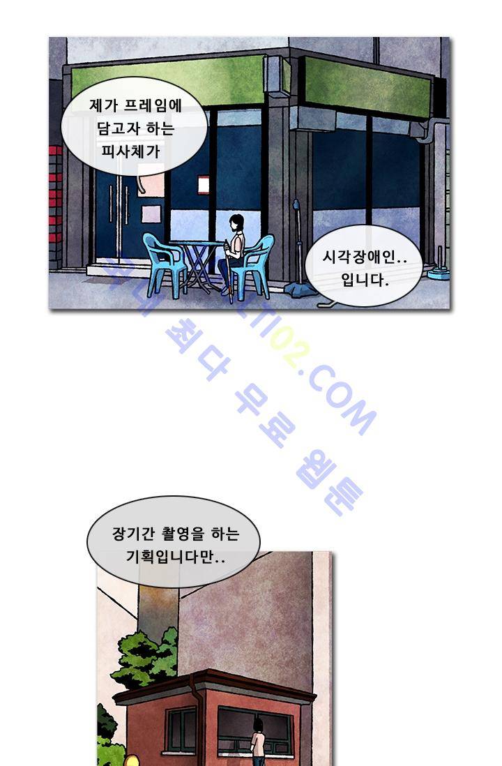 보이지 않는 사람  4화 15