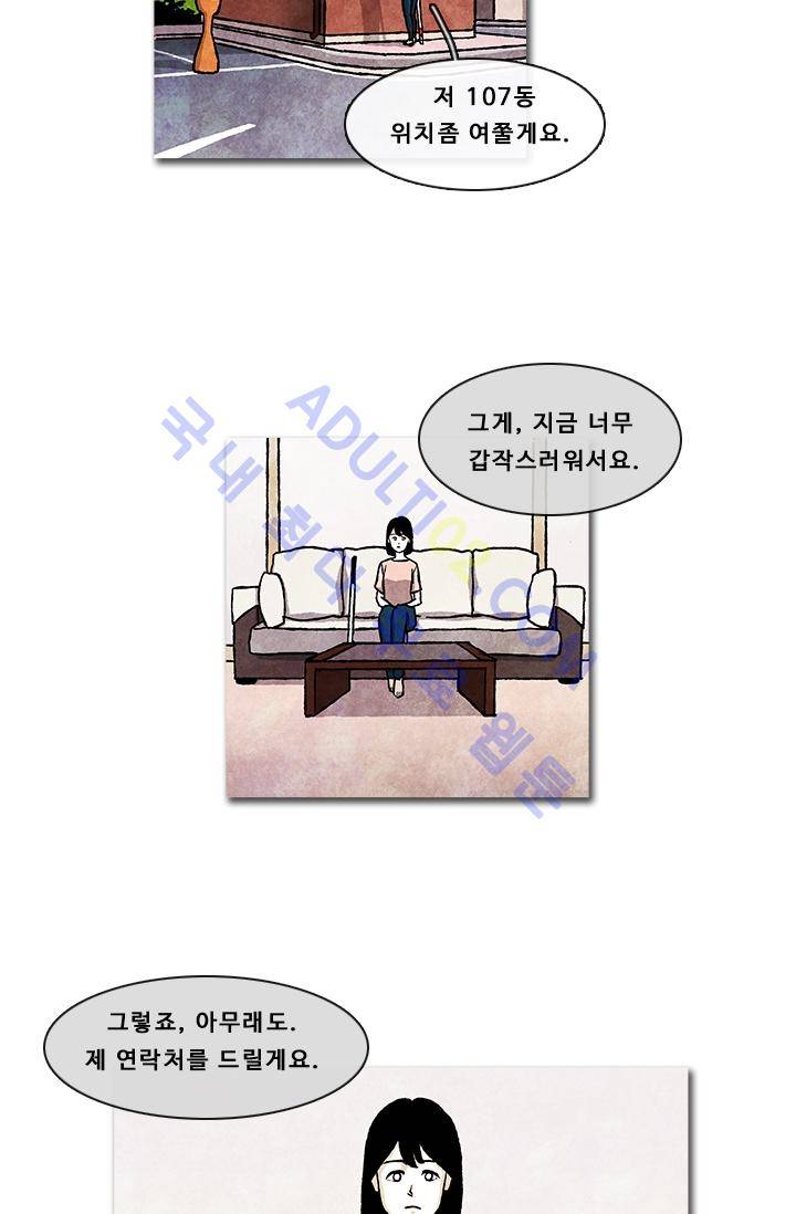 보이지 않는 사람  4화 16