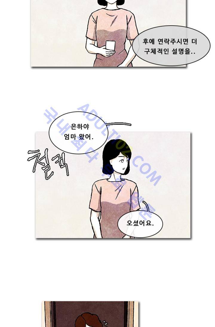 보이지 않는 사람  4화 17