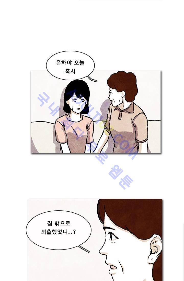 보이지 않는 사람  4화 19