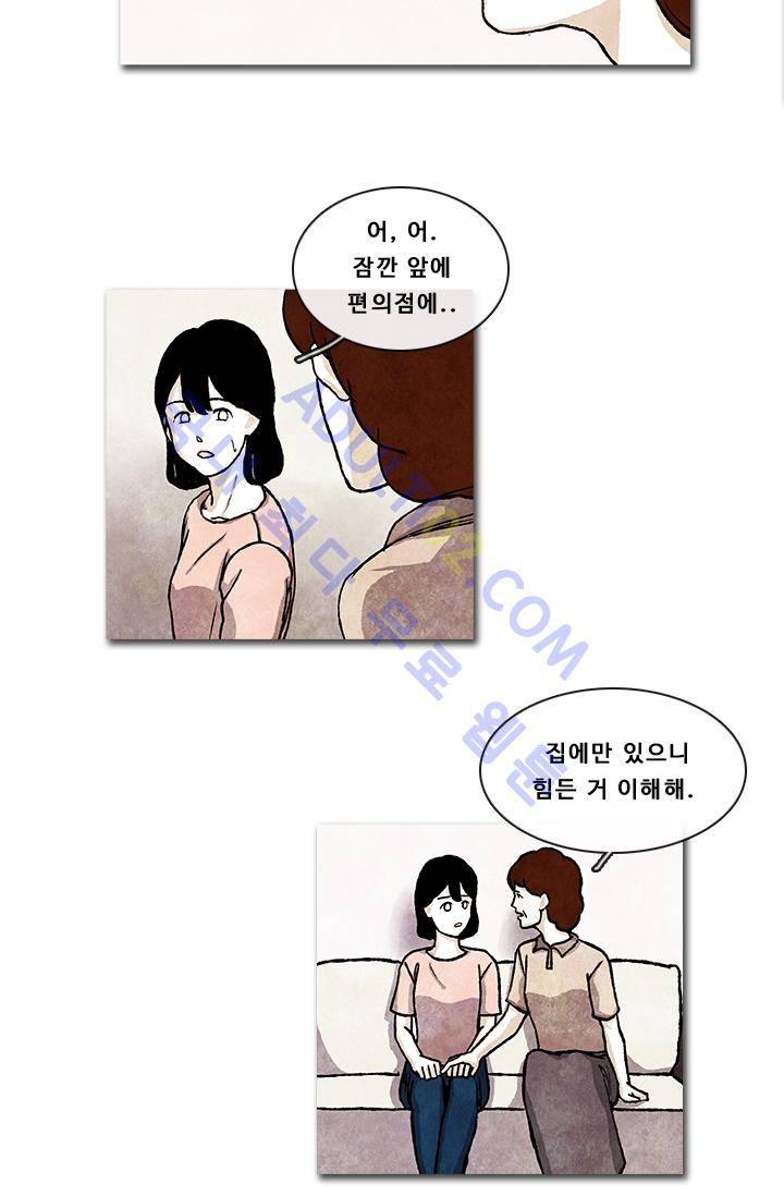 보이지 않는 사람  4화 20