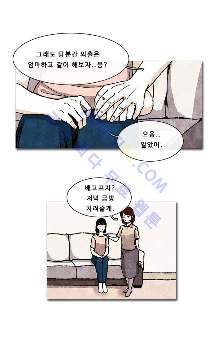 보이지 않는 사람  4화 21