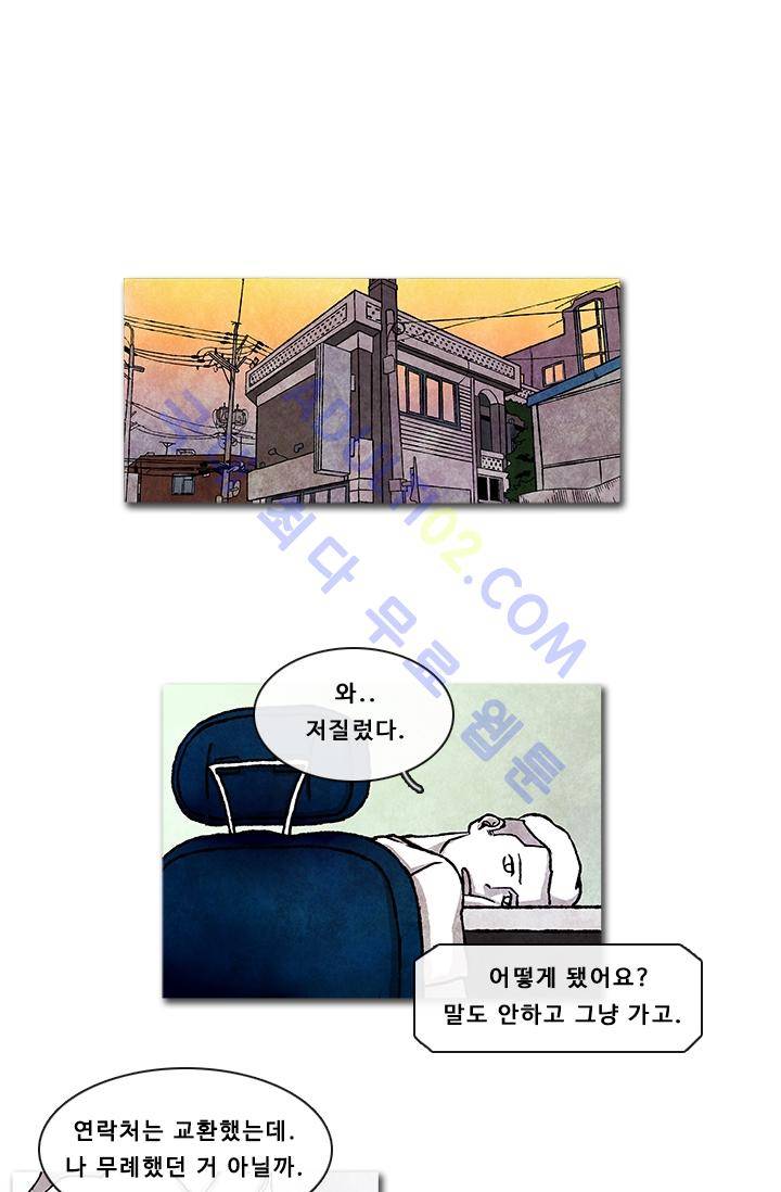 보이지 않는 사람  4화 22