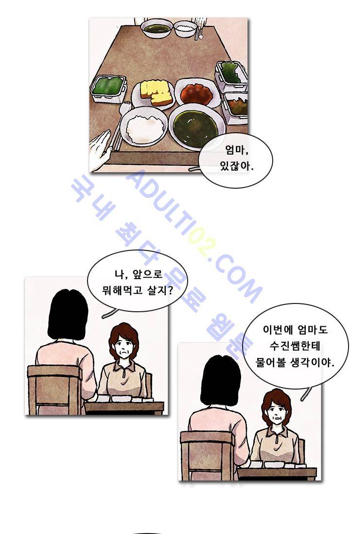 보이지 않는 사람  4화 27